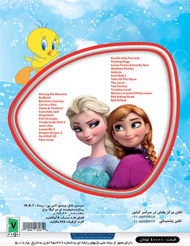 خرید مجموعه بازی دخترانه کامپیوتری Parsian Top Girl Game Collection 5 نشر رسام