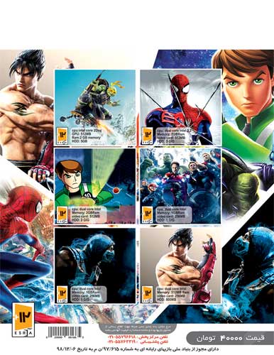 خرید مجموعه بازی اکشن کامپیوتری Fight Games Collection نشر رسام