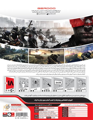 خرید بازی کامپیوتری Homefront نشر گردو