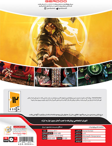 خرید بازی کامپیوتری Mortal Kombat نشر گردو