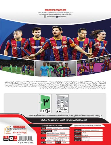 خرید بازی کامپیوتری PES 2017 Pro Evolution نشر گردو