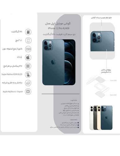 گوشی موبایل اپل مدل iPhone 12 Pro دو سیم کارت ظرفیت 128 گیگابایت - Image 9