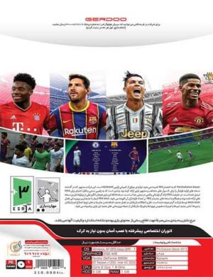بازی کامپیوتری PES 2013 Pro Evelution
