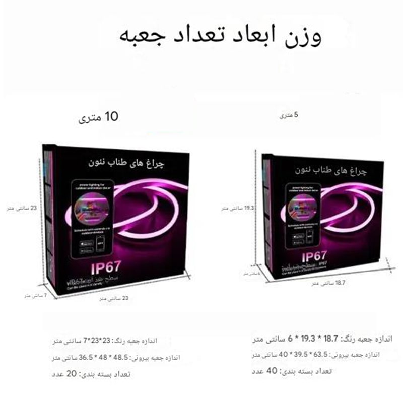 لامپ طنابی LED نئونی منعطف