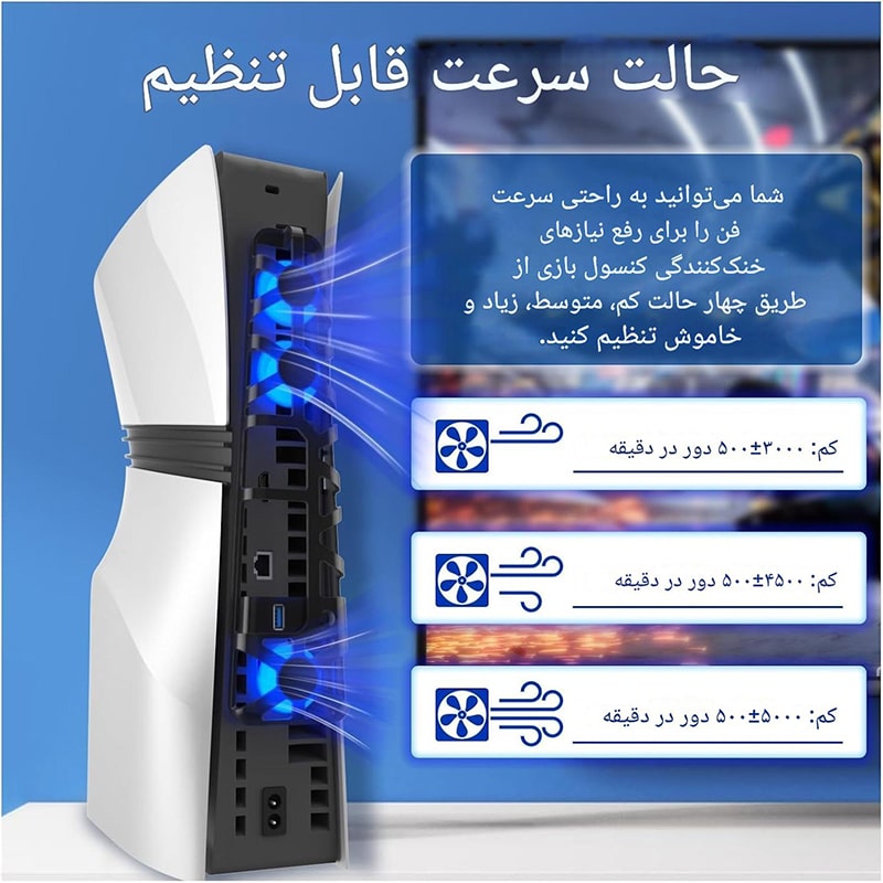 فن RGB دابی مخصوص PS5 PRO مدل DOBE TP5-35153S - Image 11