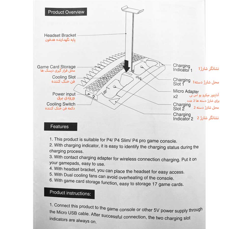 پایه شارژر دسته بازی PS4 آی پگا Ipega مدل PG P4009