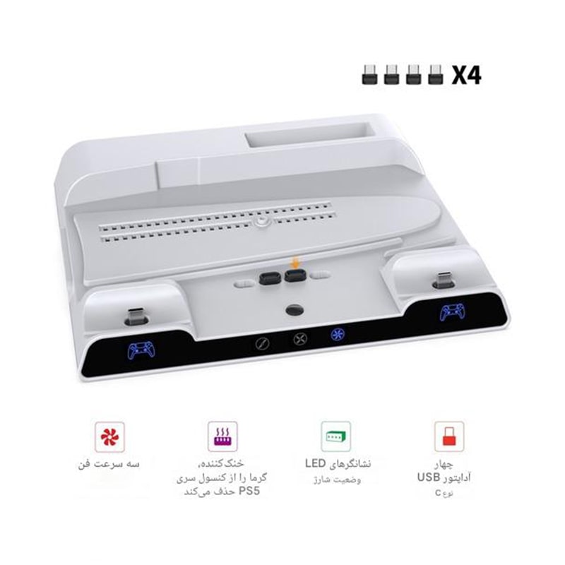 پایه چند منظوره PS5/SLIM/PRO مدل DOBE TP5-0599B - Image 7