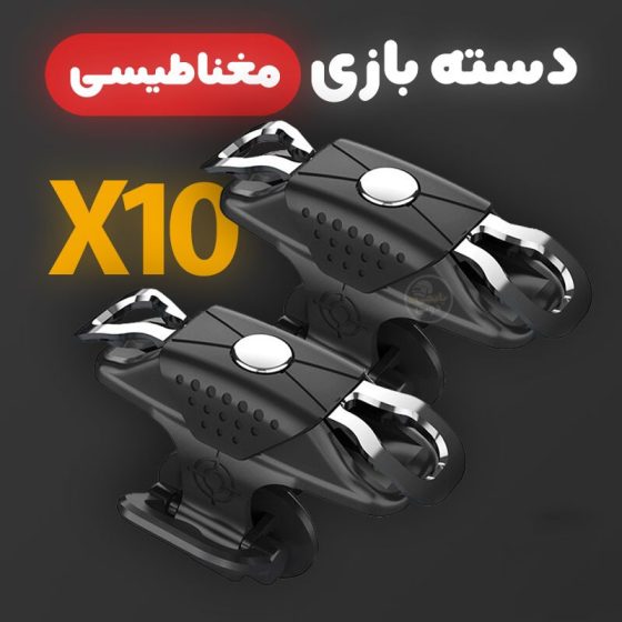 دسته بازی موبایل مغناطیسی مدل X10