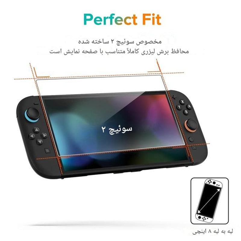 محافظ صفحه نمایش برای نینتندو سوییچ 2