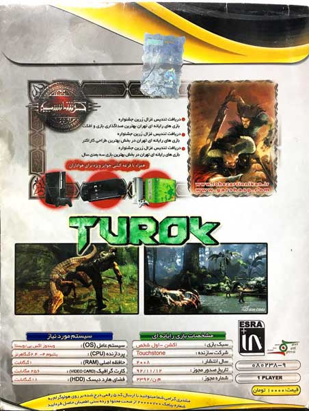 بازی اکشن Turok