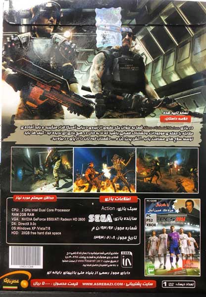 Aliens Colonial Marines