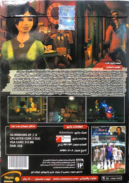 بازی کامپیوتری Haunted