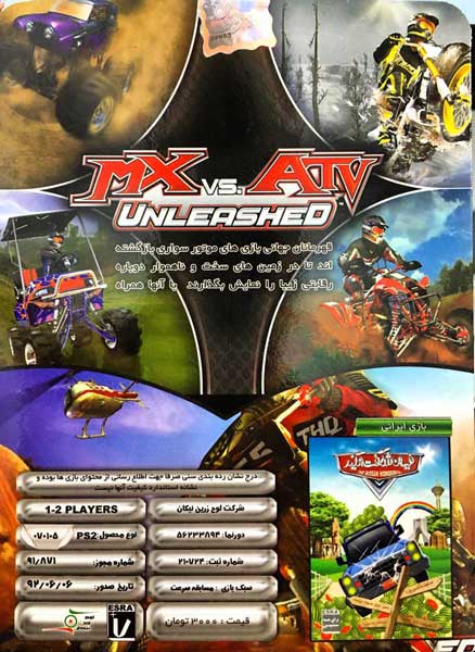 بازی پلی استیشن 2 MX VS. ATV UNLEASHED