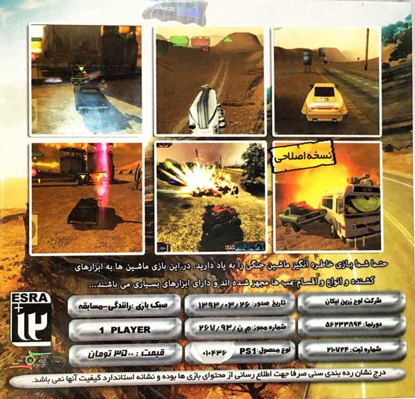 بازی Vigilante 8 2nd offensive PS1