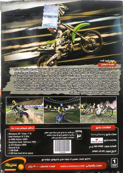 پکیج بازی FIM Speedway Grand Prix 4