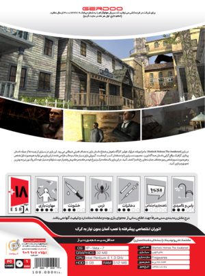 بازی کامپیوتری Sherlock Holmes The Awakened