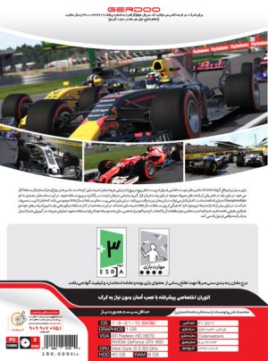 بازی کامپیوتری F1 2017 گردو
