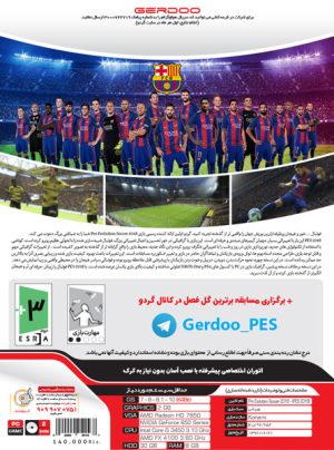 بازی فوتبال Pro Evolution Soccer 2018 (Pes 2018) Gold Edition