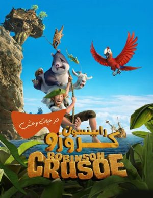 Robinson.Crusoe.2016