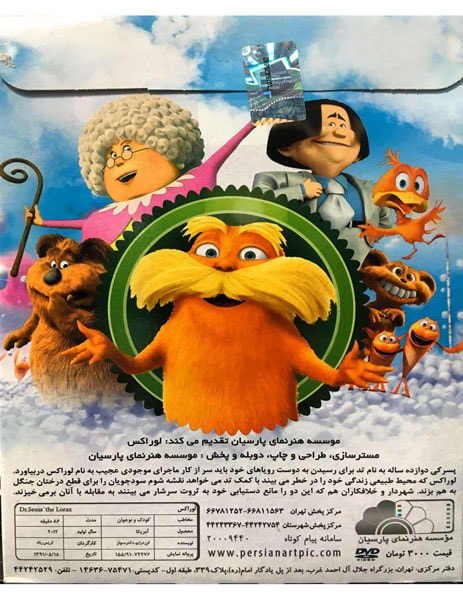 dr-seuss-the-lorax animation