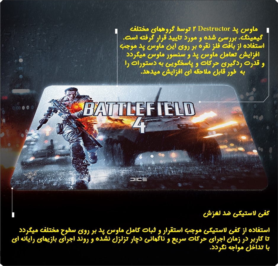خرید موس پد گیمینگ Razer Destructor 2 Battlefield 4 Edition