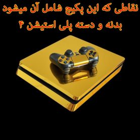 نقاط تحت پوشش برچسب بدنه و دسته Super Mario I Gamer Play Station 4 Slim Cover