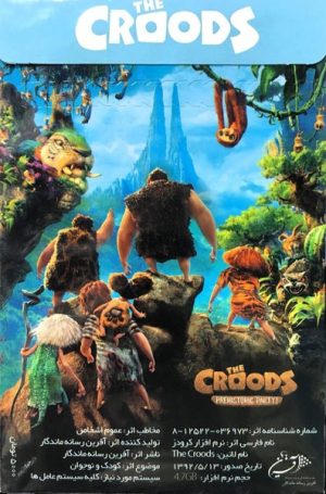 انیمشین خانواده کرودها – The Croods