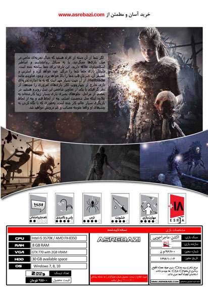 Hellblade Senuas Sacrifice