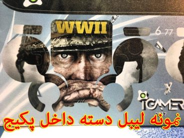 نمونه برچسب دسته Guerrilla I Gamer Play Station 4 Slim Cover