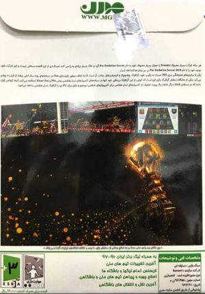 بازی ایکس باکس 360 جام جهانی لیگ برتر ۹۶-۹۷ Russia Pes 2018