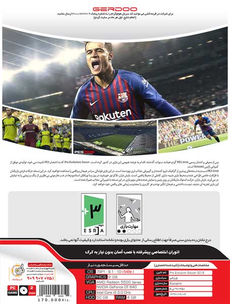 بازی فوتبال PES 2019 Pro Evolution Soccer Lite Edition برای سیستم های ضعیف