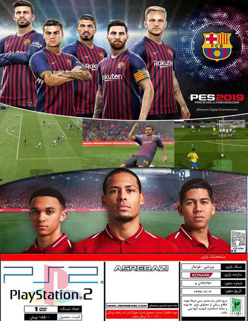 بازی PES 2019 بهمراه لیگ برتر پلی استیشن 2
