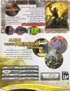 خرید بازی Aliens versus Prredator Extination مخصوص پلی استیشن 2