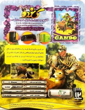 خرید بازی Cabelas Outdoor Adventures مخصوص پلی استیشن 2