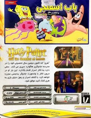 خرید بازی Harry Potter and the chamber of secrets مخصوص پلی استیشن 2