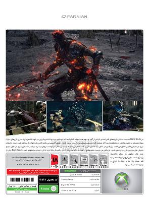 خرید بازی دارک سولز برای کنسول ایکس باکس 360