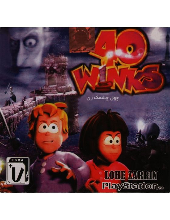 خرید بازی چهل چشمک زن برای کنسول PS1