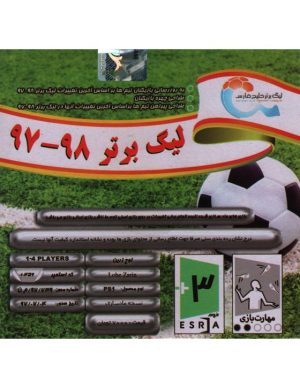 خرید بازی لیگ برتر نود و هفت نود و هشت برای کنسول PS1