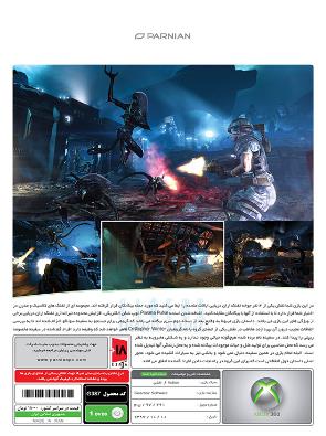 خرید بازی Aliens Colonial Marines XBOX 360