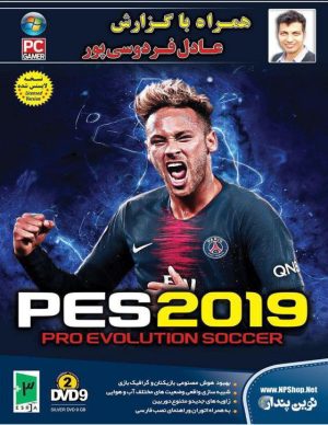 خرید PES 2019 با گزارشگری عادل فردوسی پور برای کامپیوتر