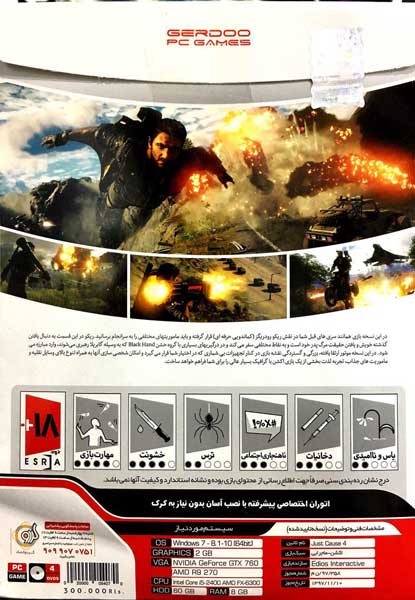 بازی کامپیوتری Just Cause 4