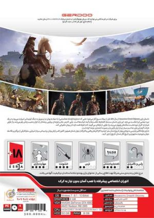 بازی Assassins Creed Odyssey کامپیوتر گردو