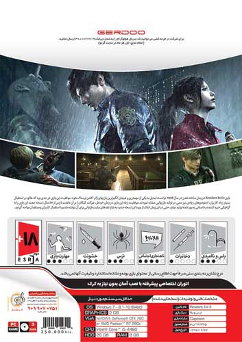 بازی Resident Evil 2 Remake کامپیوتر گردو