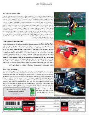 مجموعه بازی 1 Games Collection