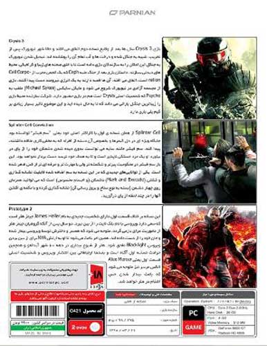 بازی اکشن کامپیوتری