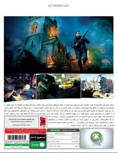 بازی اکشن Sniper Elite V2 ایکس باکس 360