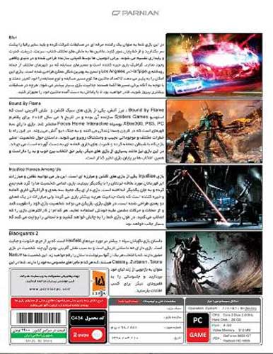 مجموعه بازي اکشن کامپیوتری Games Collection 2