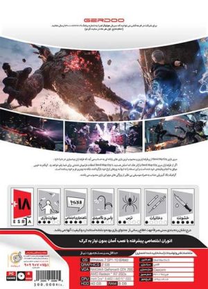 بازی کامپیوتری Devil May Cry 5 گردو