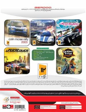 بازي کامپیوتری ماشین