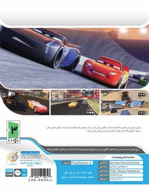 بازي Cars Mater